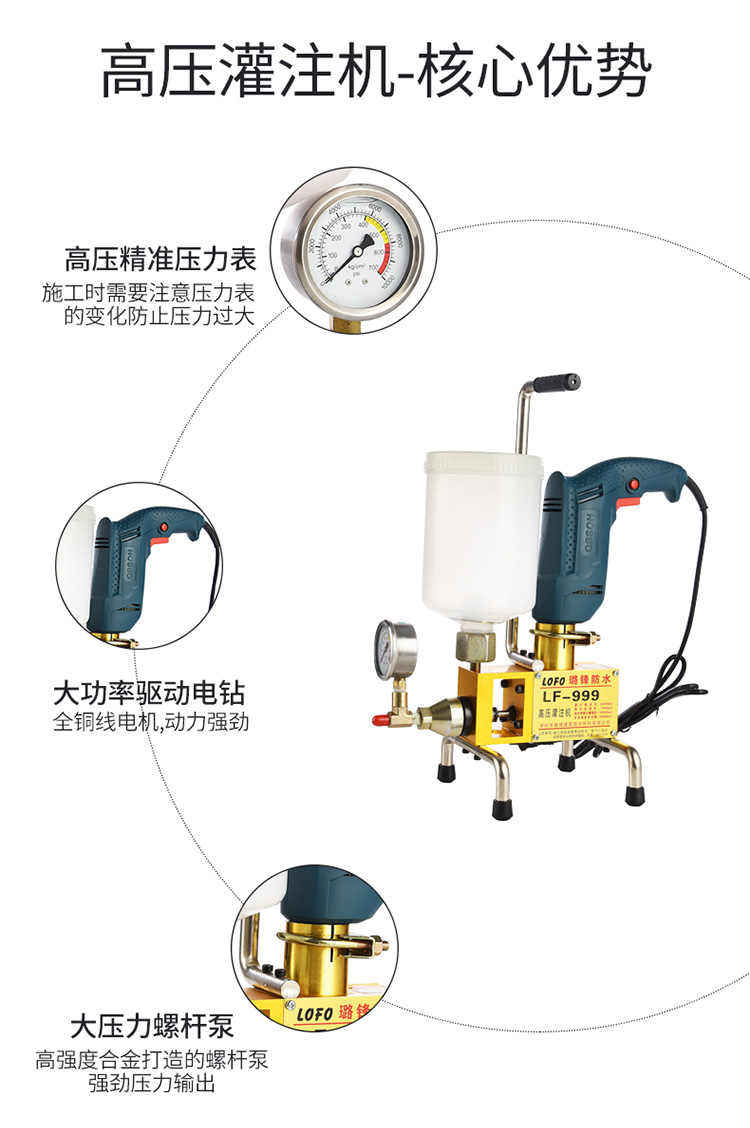 高压灌浆机(图9)