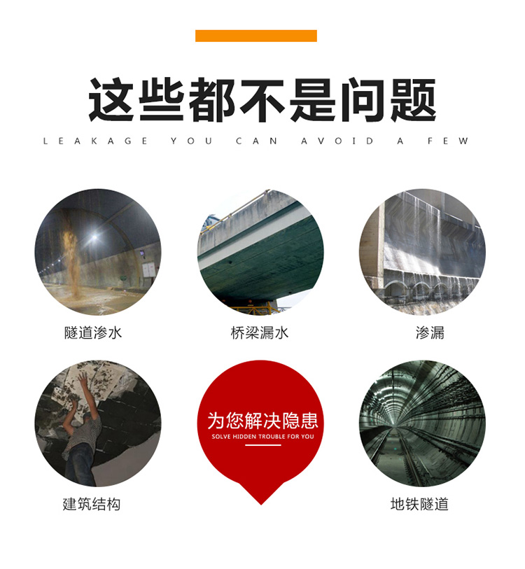LFB-668高强度聚氨酯灌浆材料(图4)