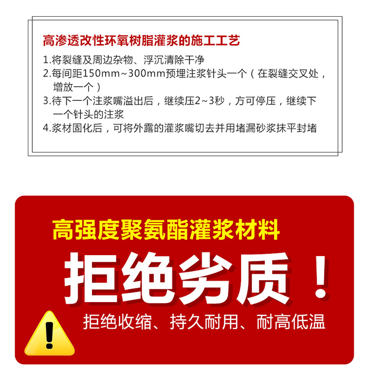 LFB-668高强度聚氨酯灌浆材料(图8)