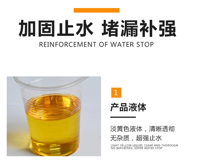 LFB-668高强度聚氨酯灌浆材料(图10)